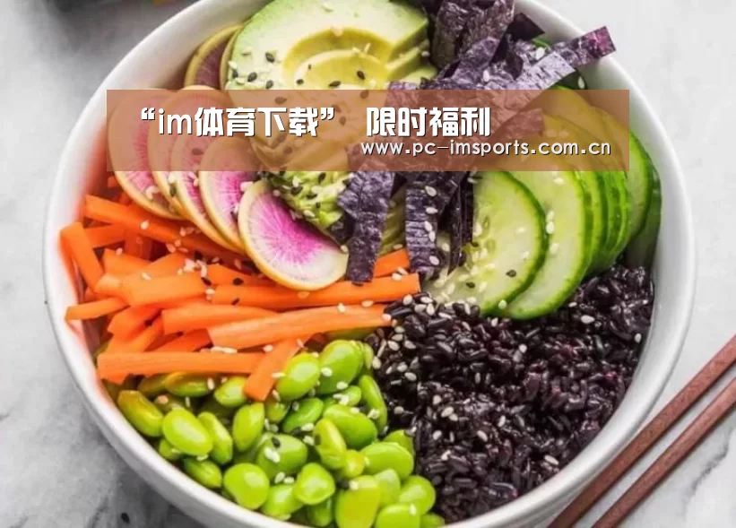“im体育下载”
限时福利(图2) im体育官网