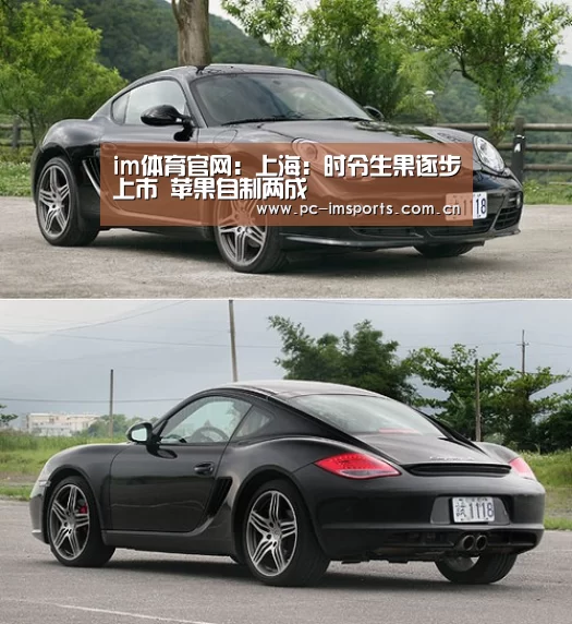im体育官网:上海:时令生果逐步上市 苹果自制两成(图3) im体育下载