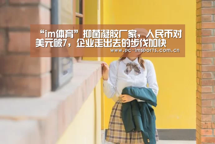 im体育