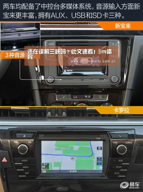 还在误解三峡吗？此文速看！|im体育