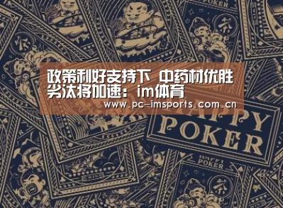 im体育