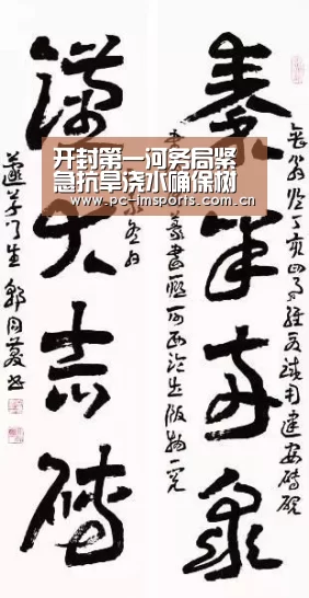 开封第一河务局紧急抗旱浇水确保树木成活‘im体育app’(图2) im体育