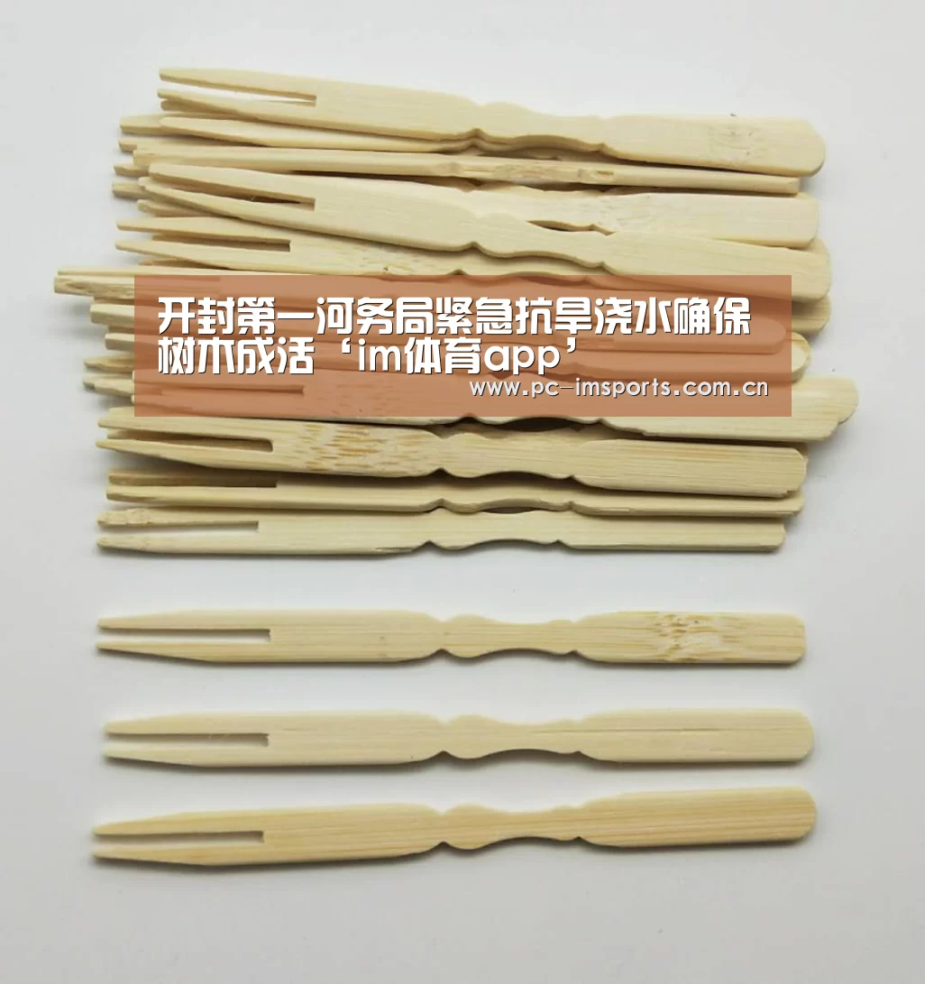 开封第一河务局紧急抗旱浇水确保树木成活‘im体育app’(图3) im体育
