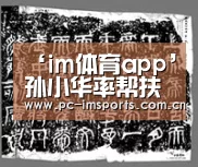 im体育